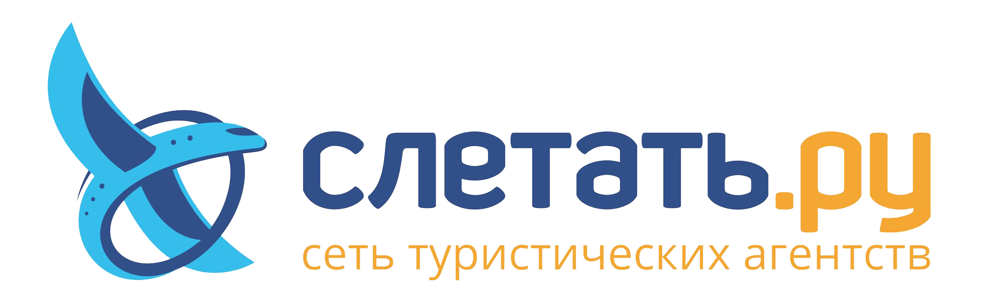 Туроператорам слетать. Слетать ру. Слетать логотип. Слетать турагентство логотип. Слетать ру сеть туристических агентств.